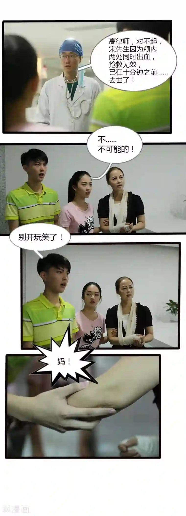 大叔的宝贝第10话