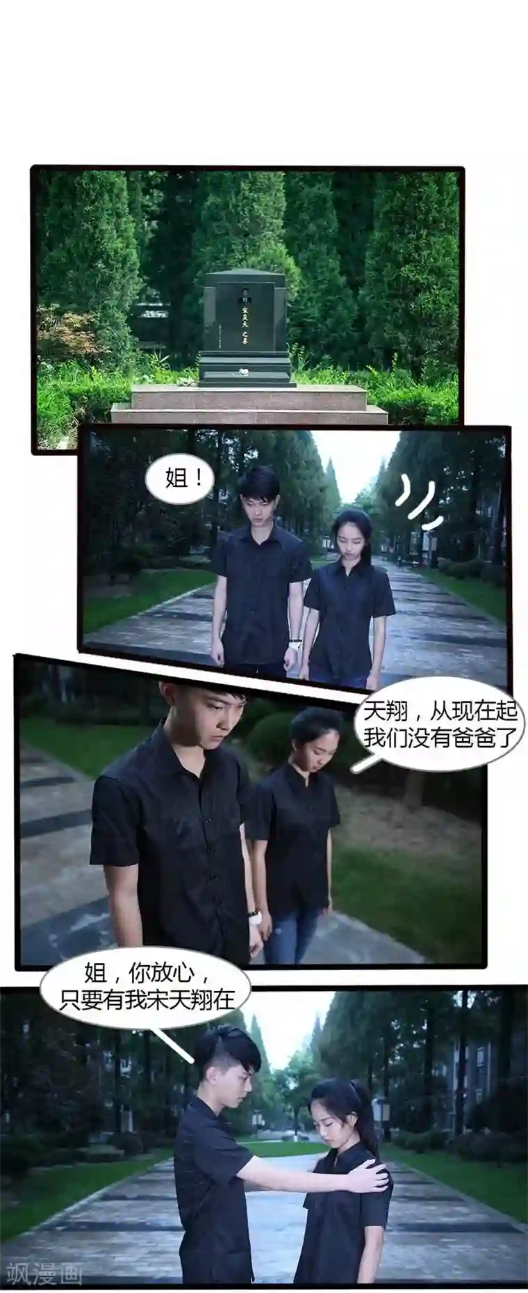 大叔的宝贝第10话