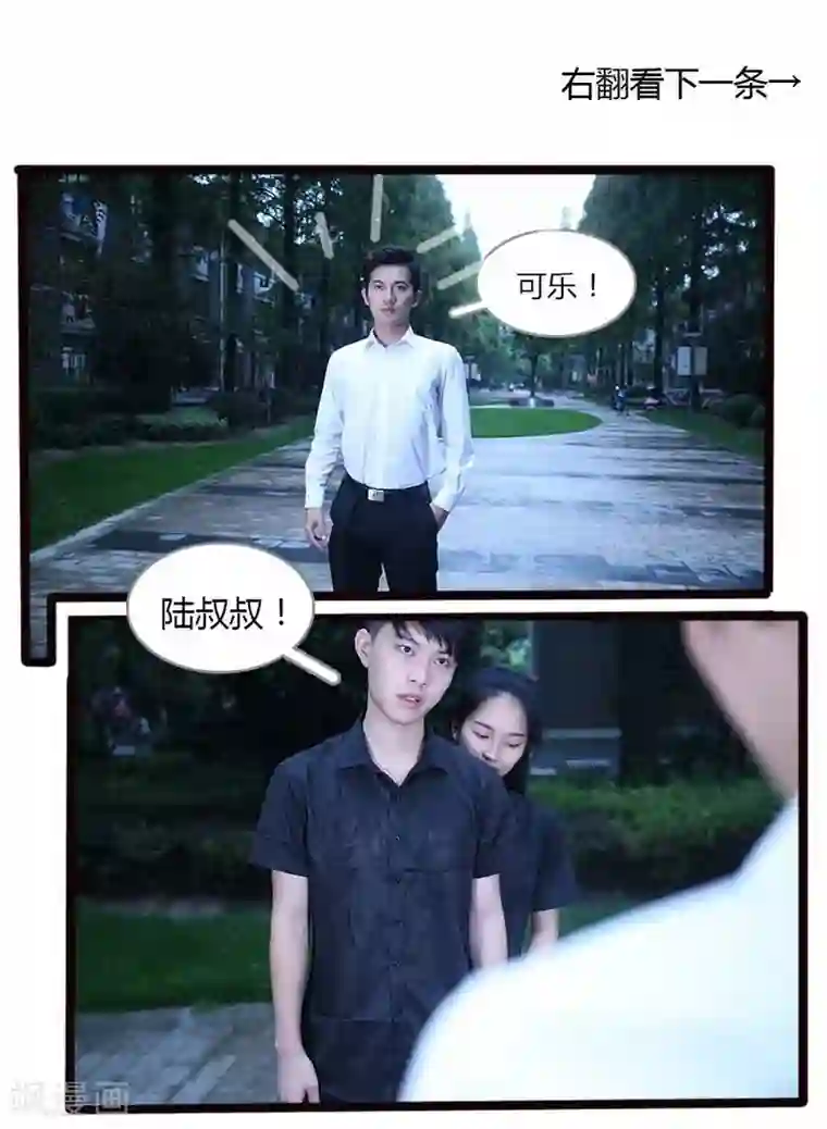 大叔的宝贝第10话