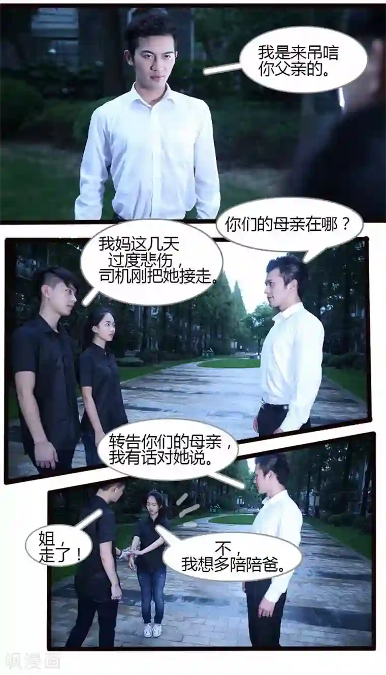 大叔的宝贝第10话