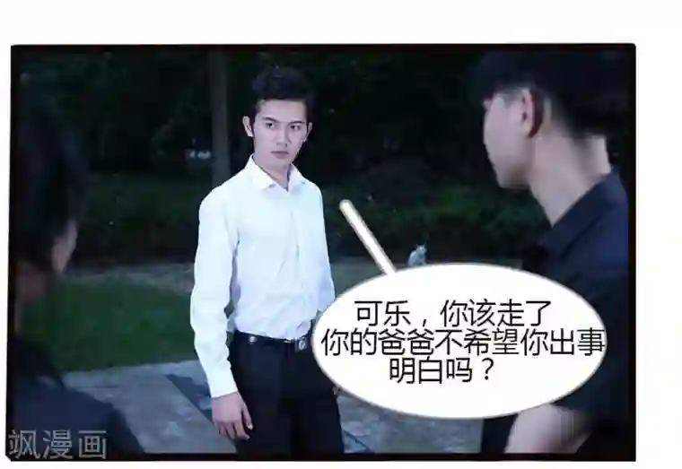 大叔的宝贝第10话