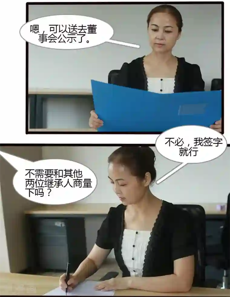 大叔的宝贝第11话