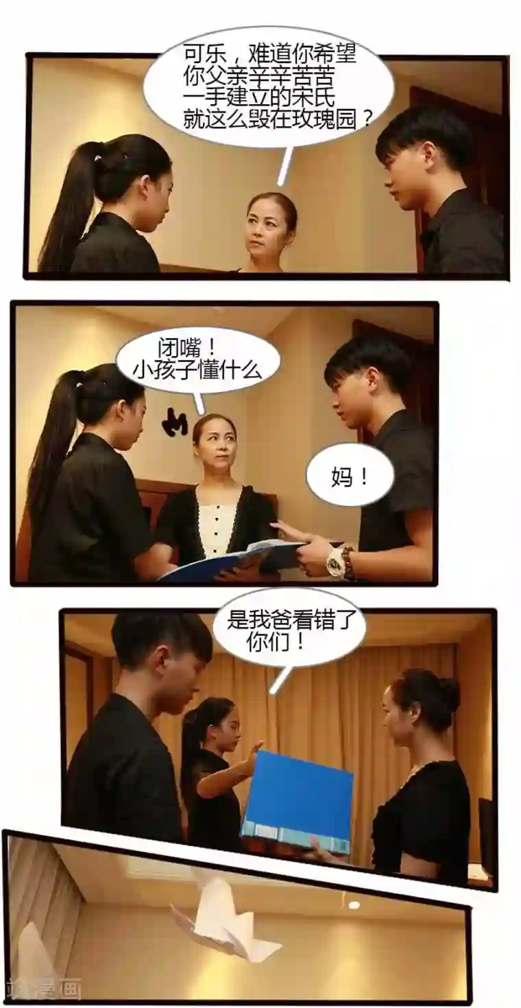 大叔的宝贝第11话