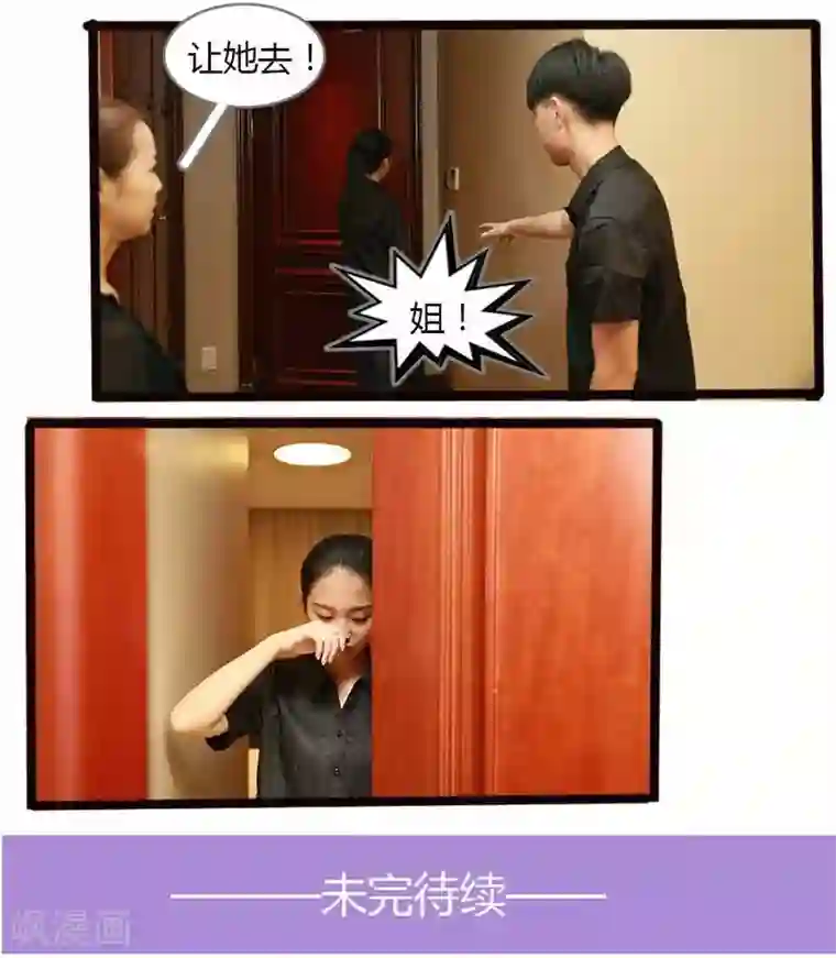 大叔的宝贝第11话