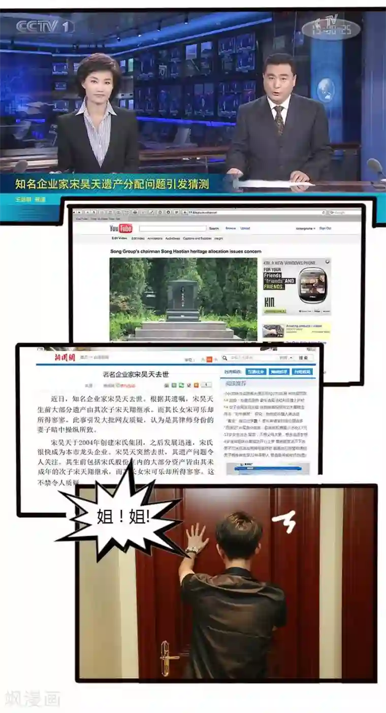 大叔的宝贝第11话