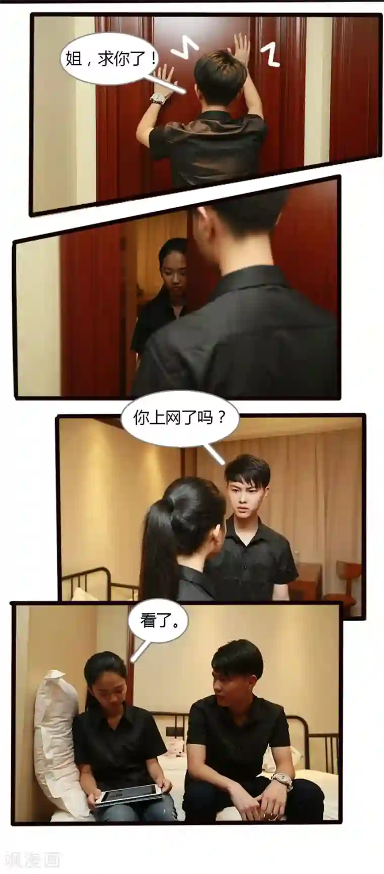 大叔的宝贝第11话