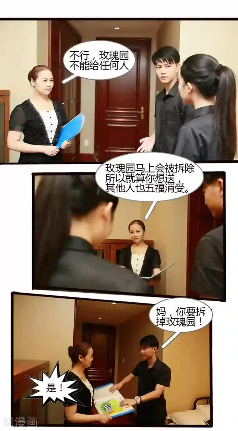 大叔的宝贝第11话