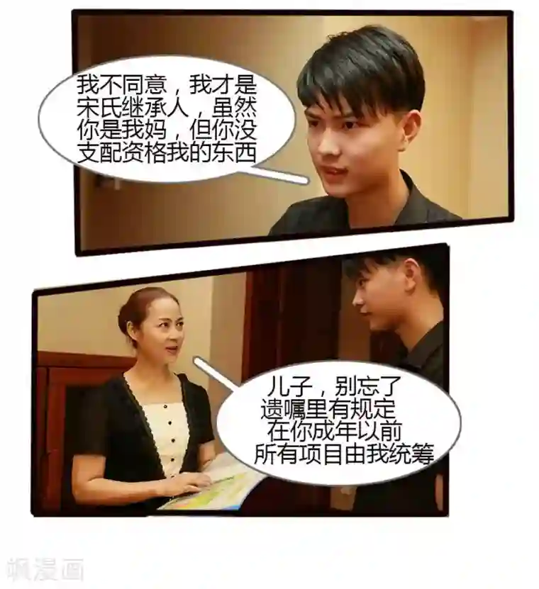 大叔的宝贝第11话