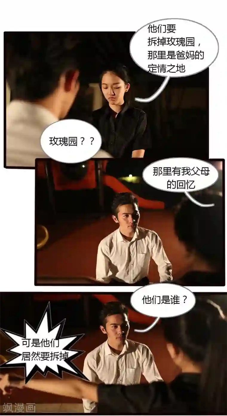 大叔的宝贝第12话