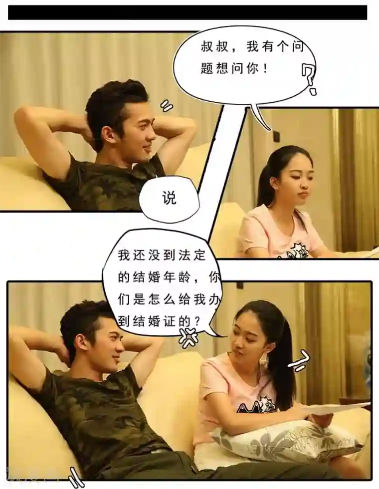 大叔的宝贝第16话