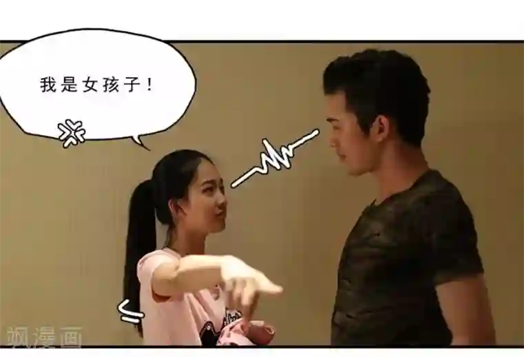 大叔的宝贝第16话