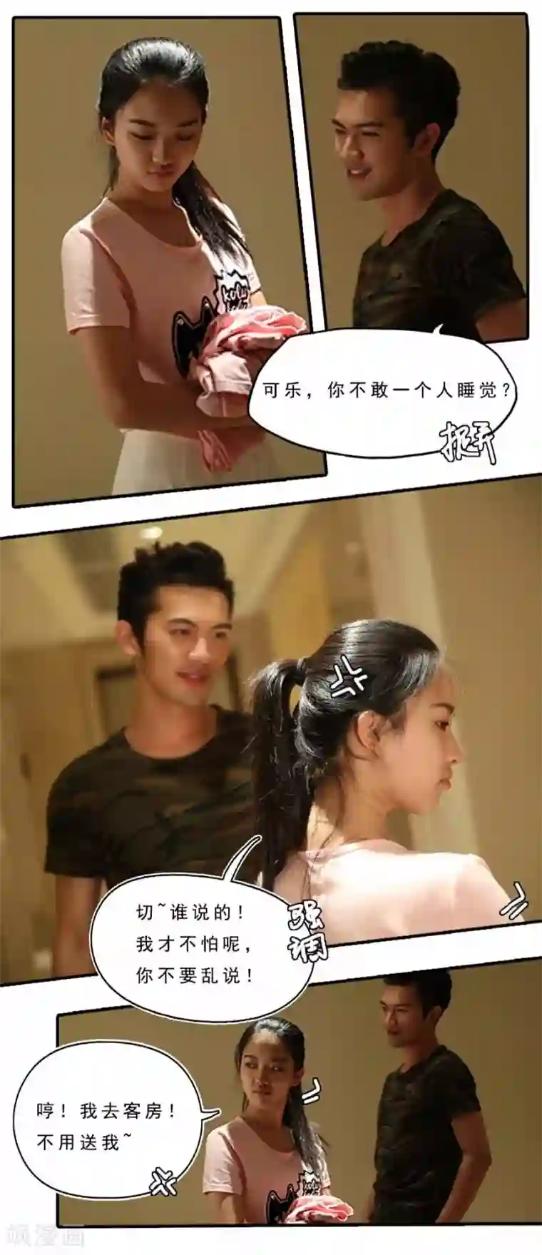 大叔的宝贝第16话