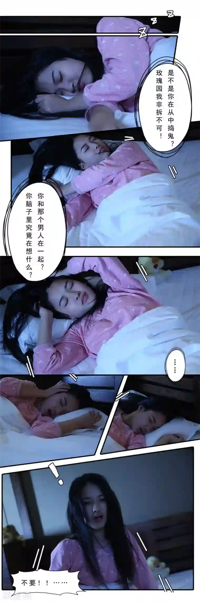 大叔的宝贝第16话