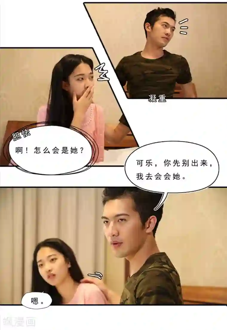 大叔的宝贝第17话