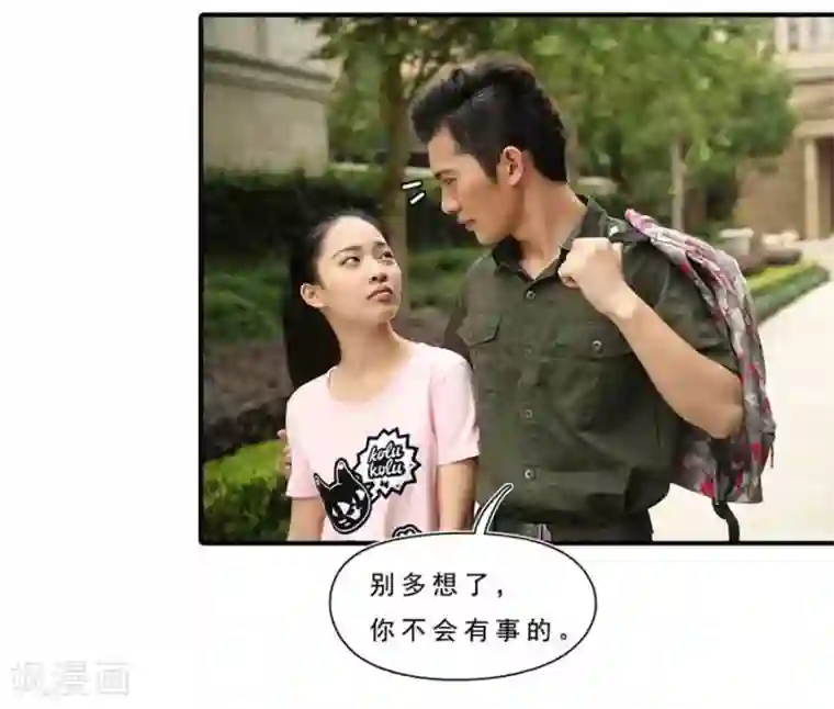 大叔的宝贝第17话