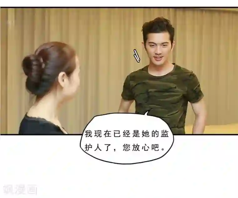 大叔的宝贝第17话