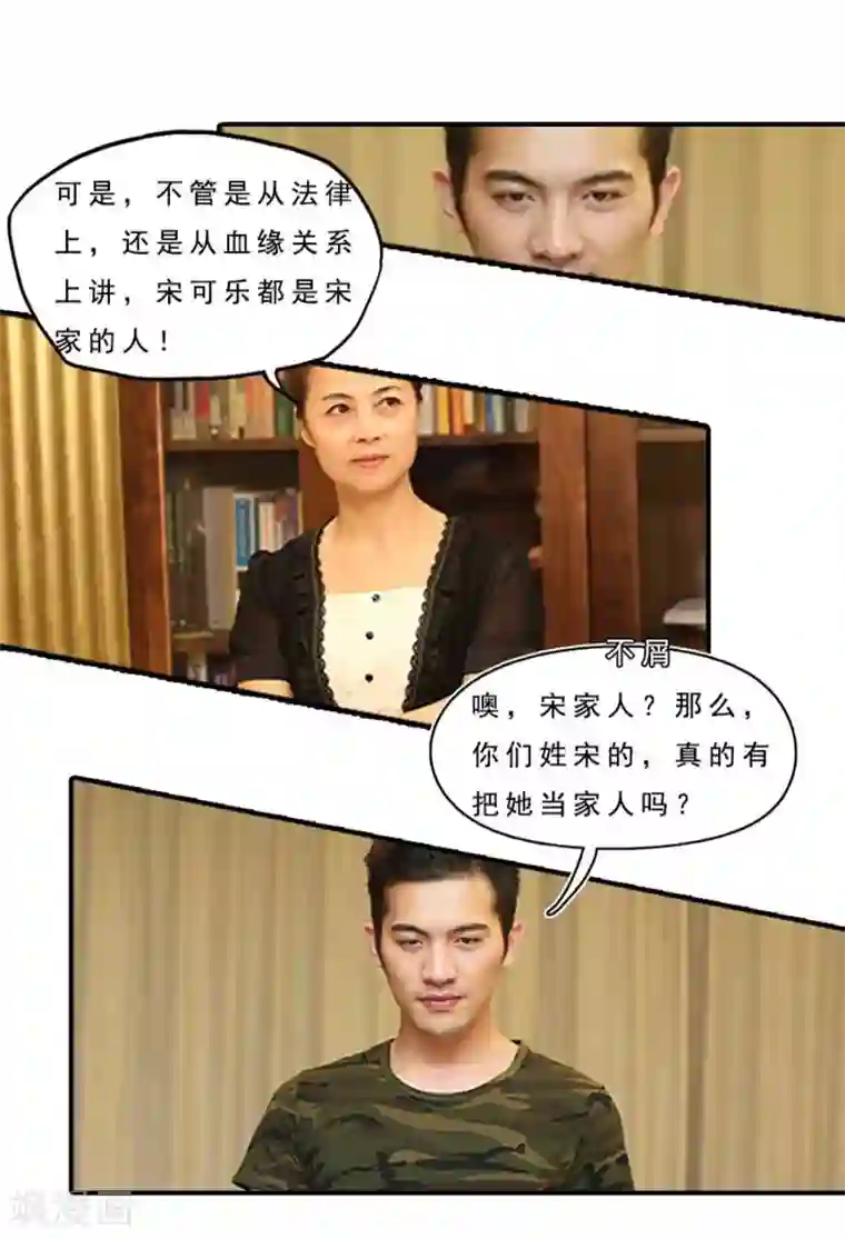 大叔的宝贝第17话