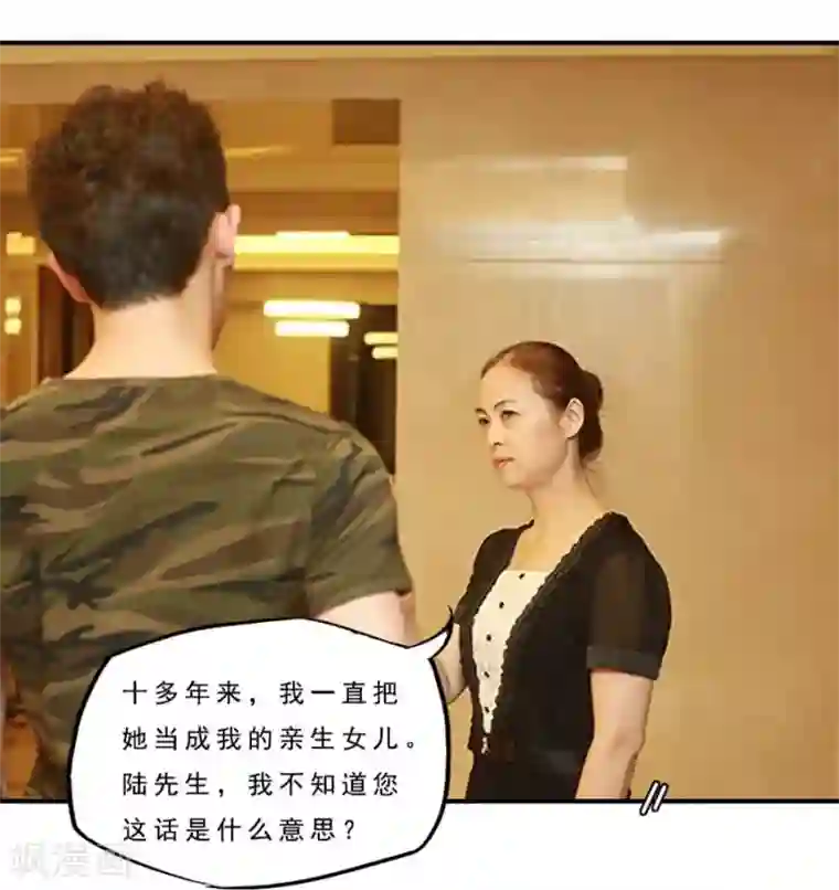 大叔的宝贝第17话