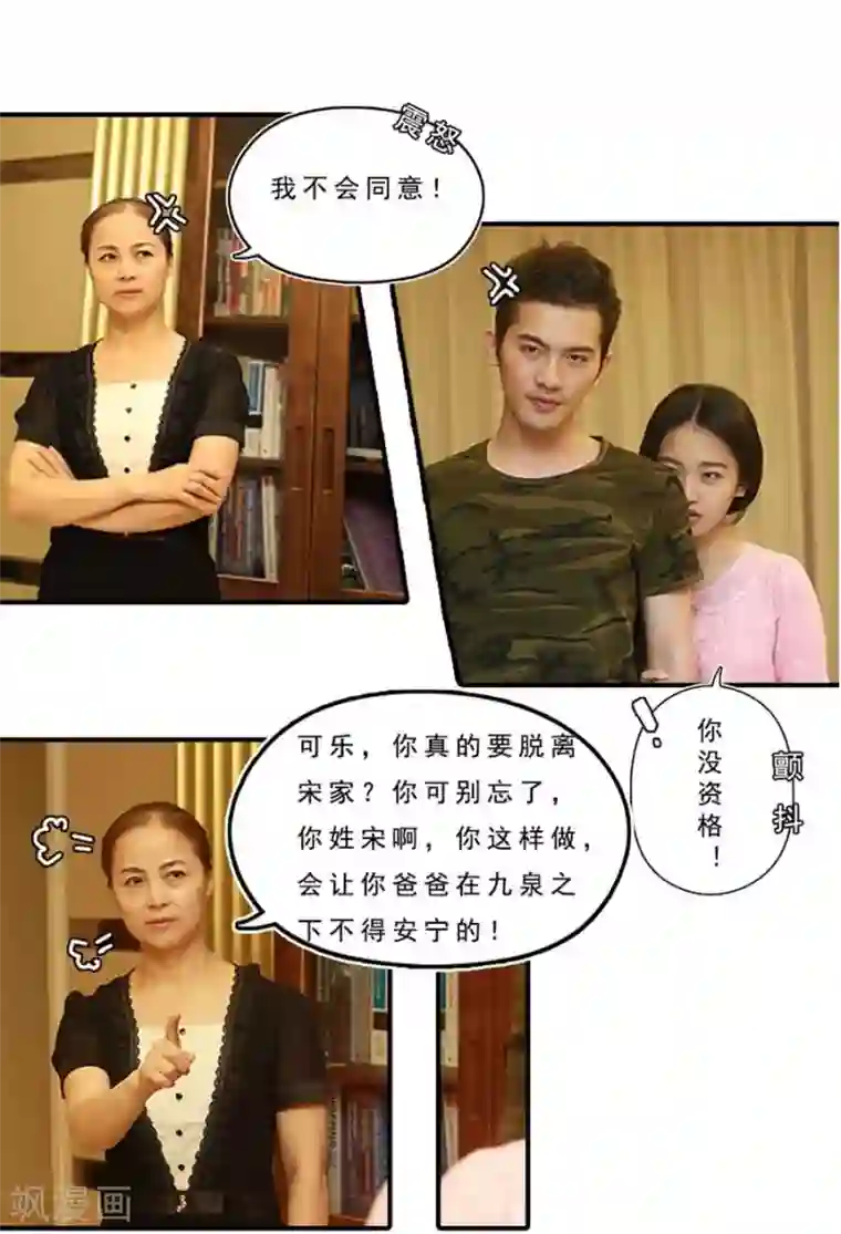 大叔的宝贝第17话