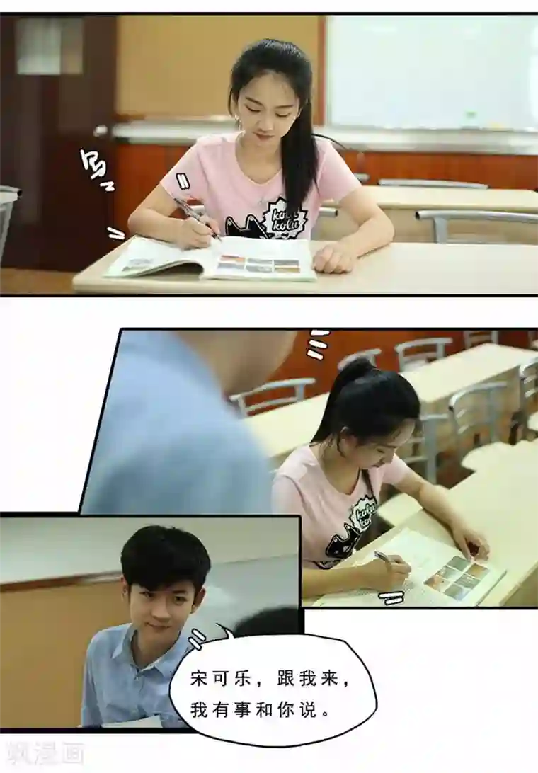 大叔的宝贝第18话