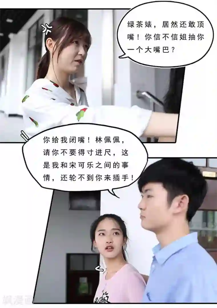 大叔的宝贝第18话