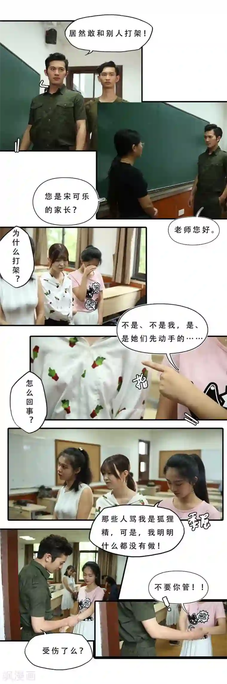 大叔的宝贝第18话