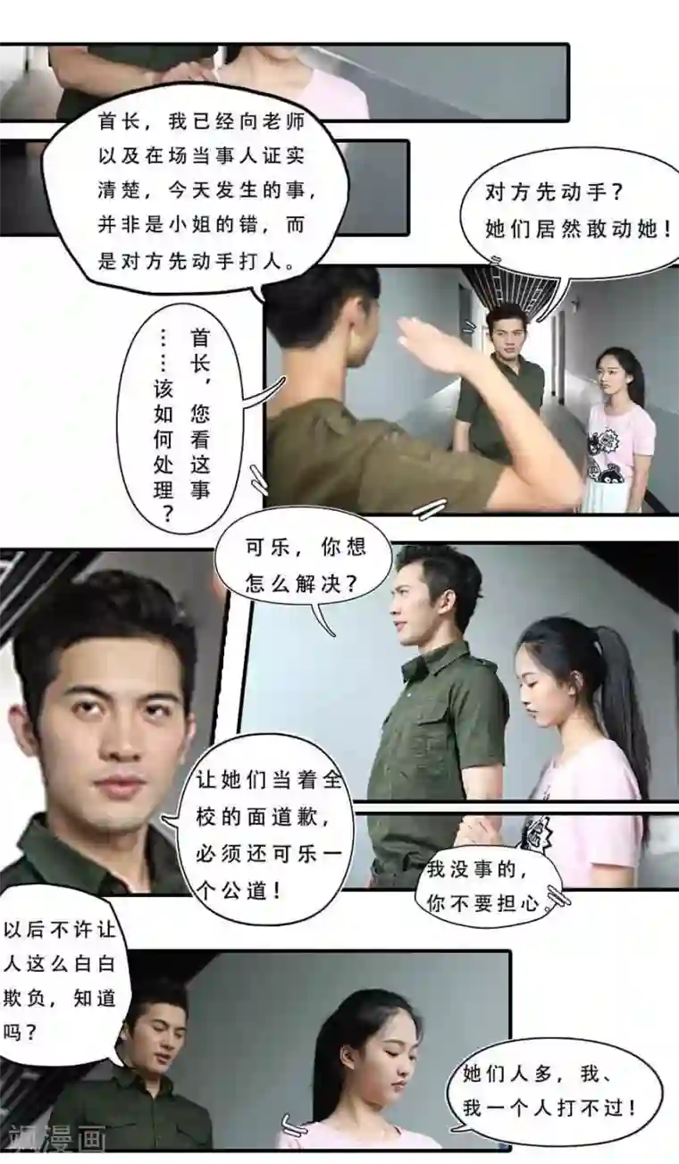 大叔的宝贝第18话