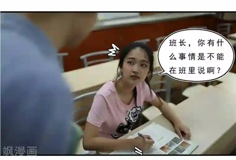 大叔的宝贝第18话