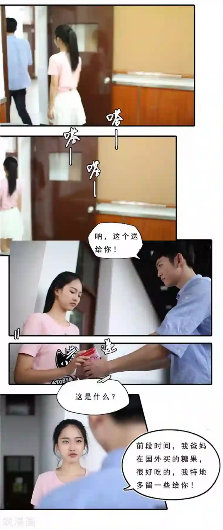 大叔的宝贝第18话