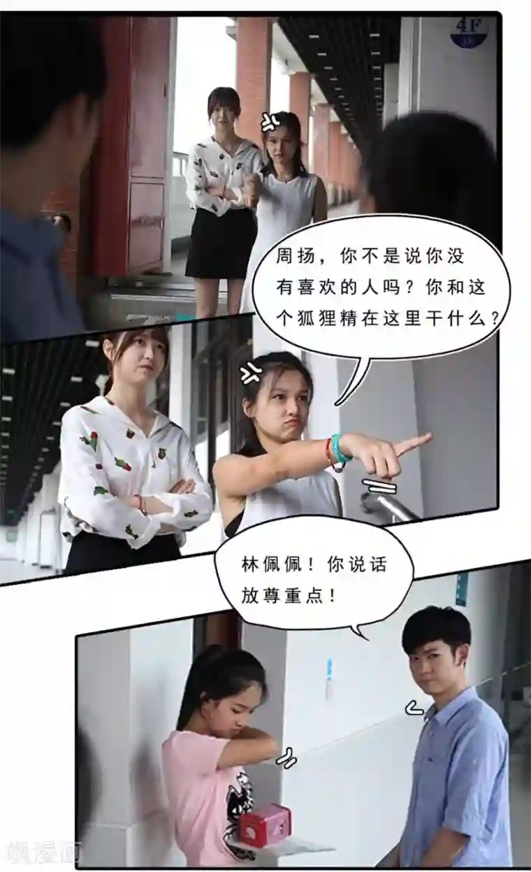 大叔的宝贝第18话