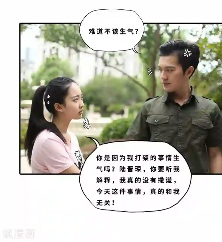 大叔的宝贝第19话