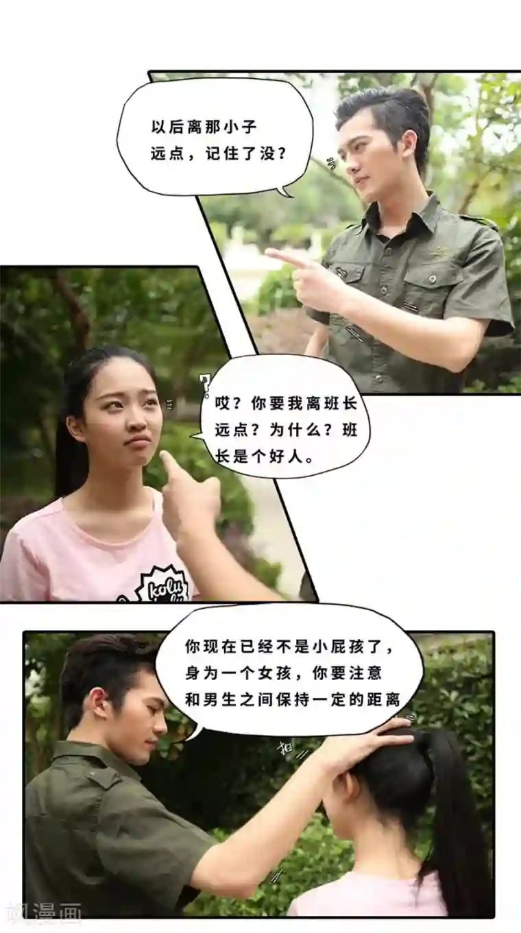 大叔的宝贝第19话