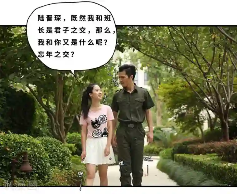 大叔的宝贝第19话