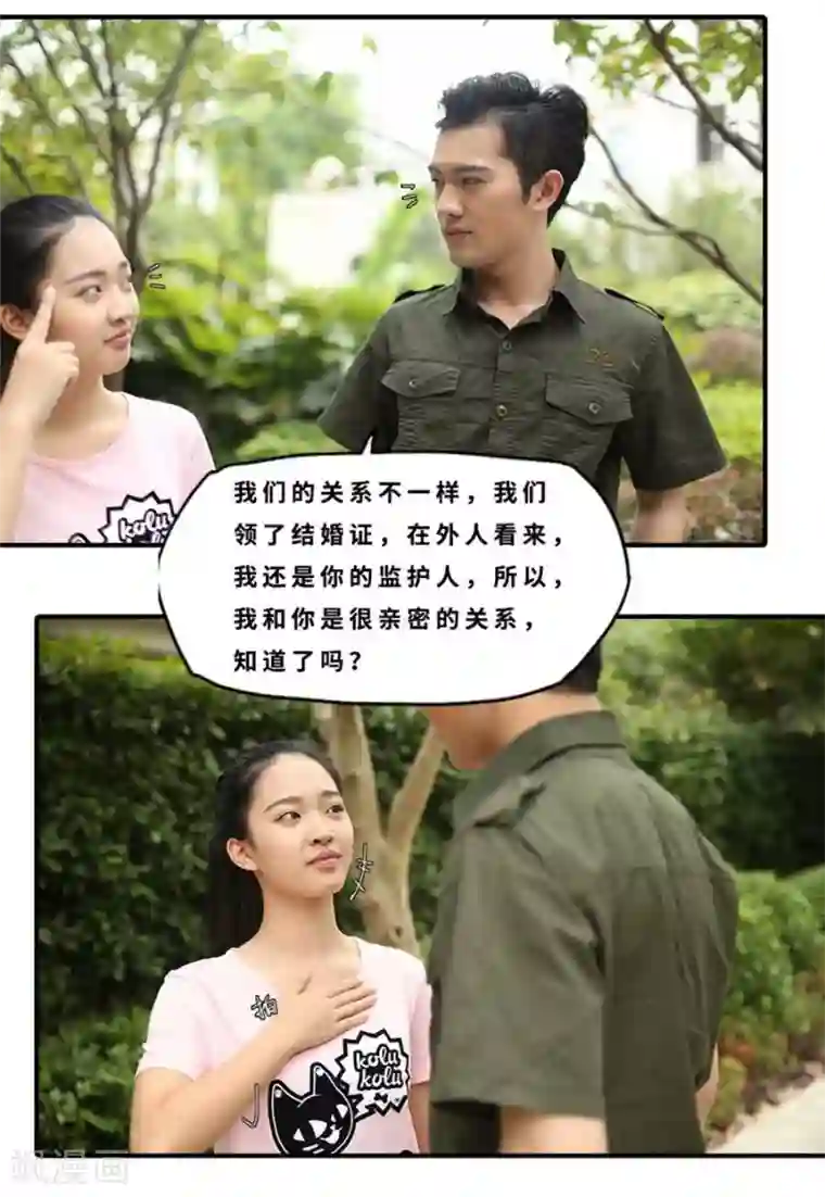 大叔的宝贝第19话