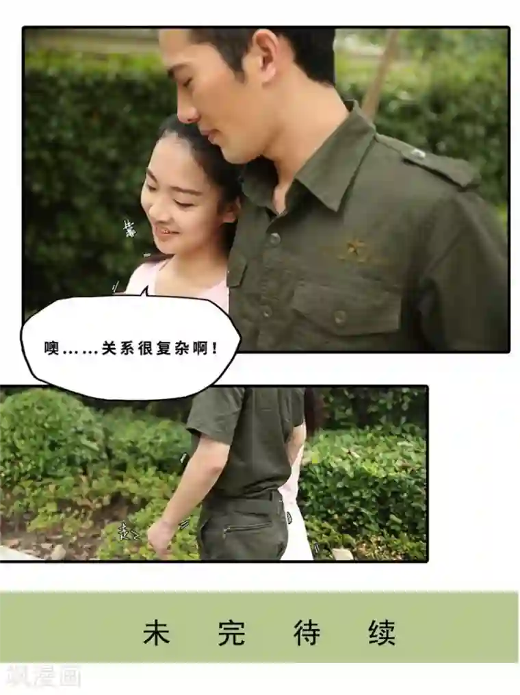 大叔的宝贝第19话