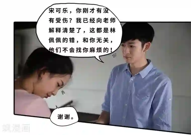 大叔的宝贝第19话