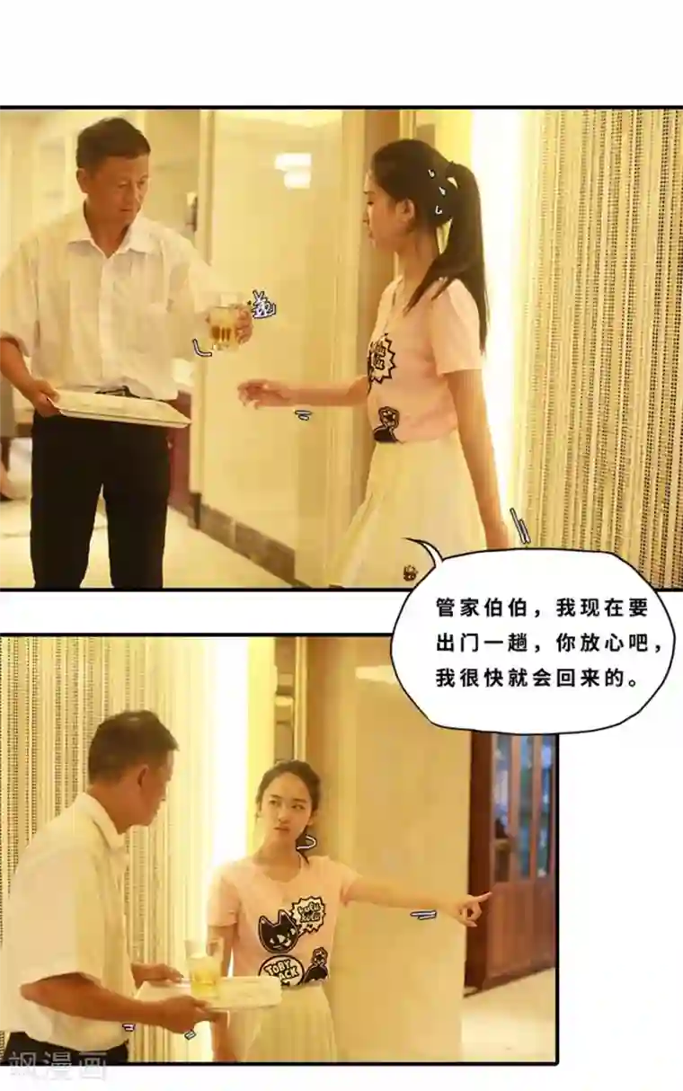 大叔的宝贝第21话