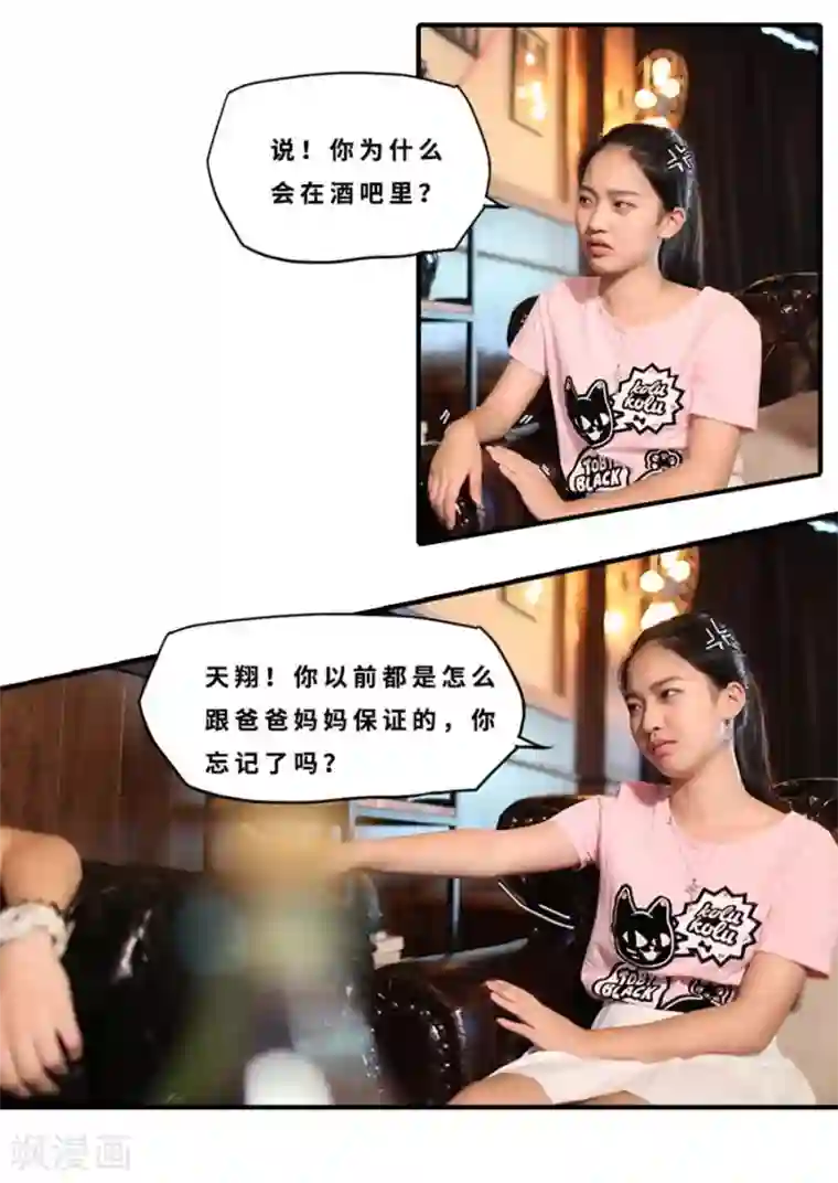 大叔的宝贝第21话