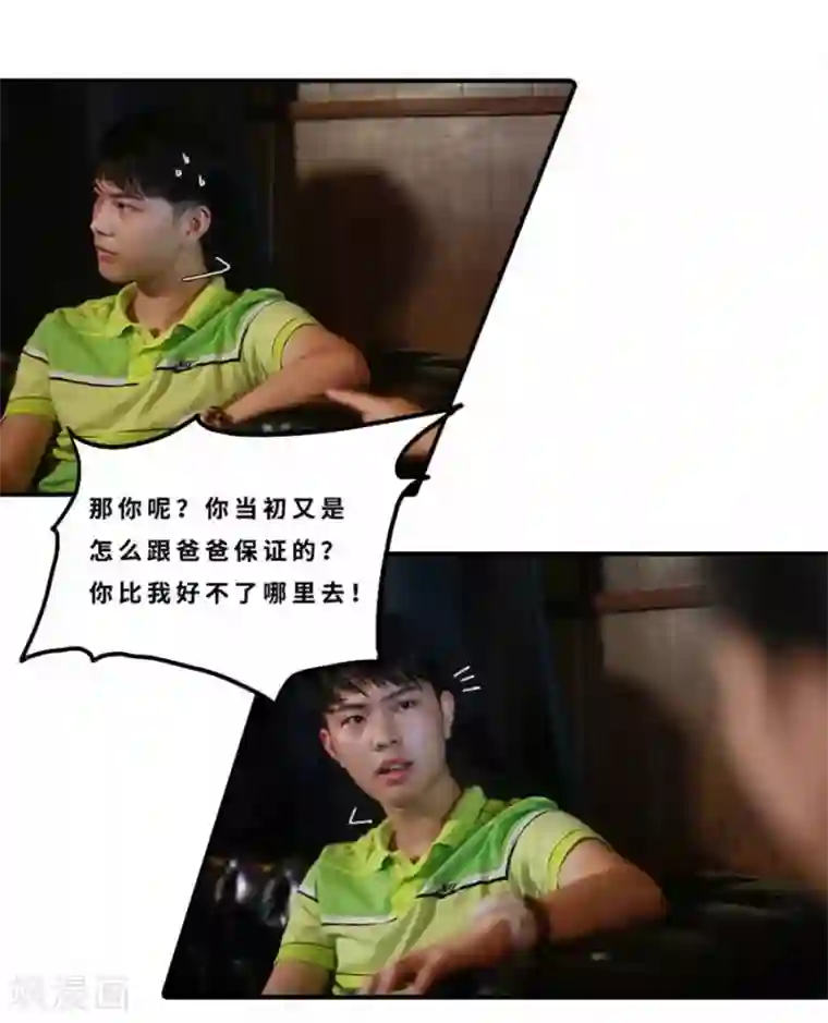 大叔的宝贝第21话