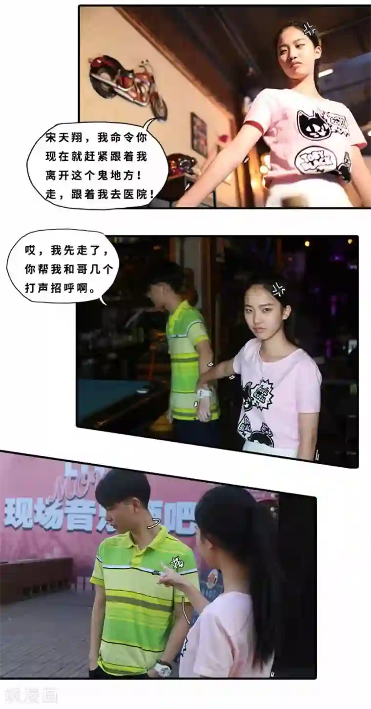 大叔的宝贝第21话