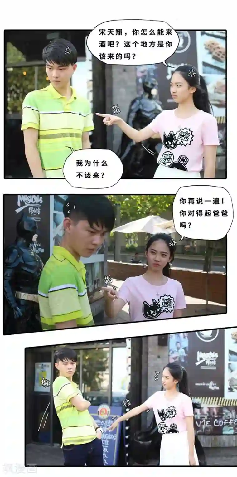 大叔的宝贝第21话