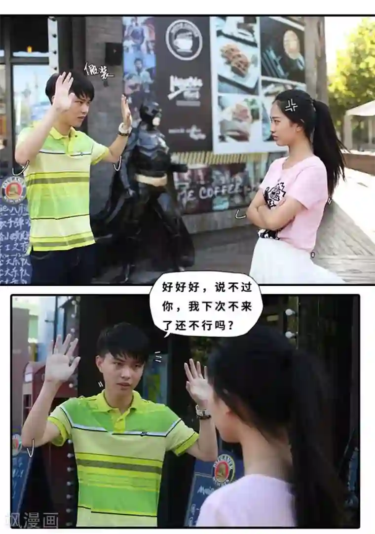 大叔的宝贝第21话