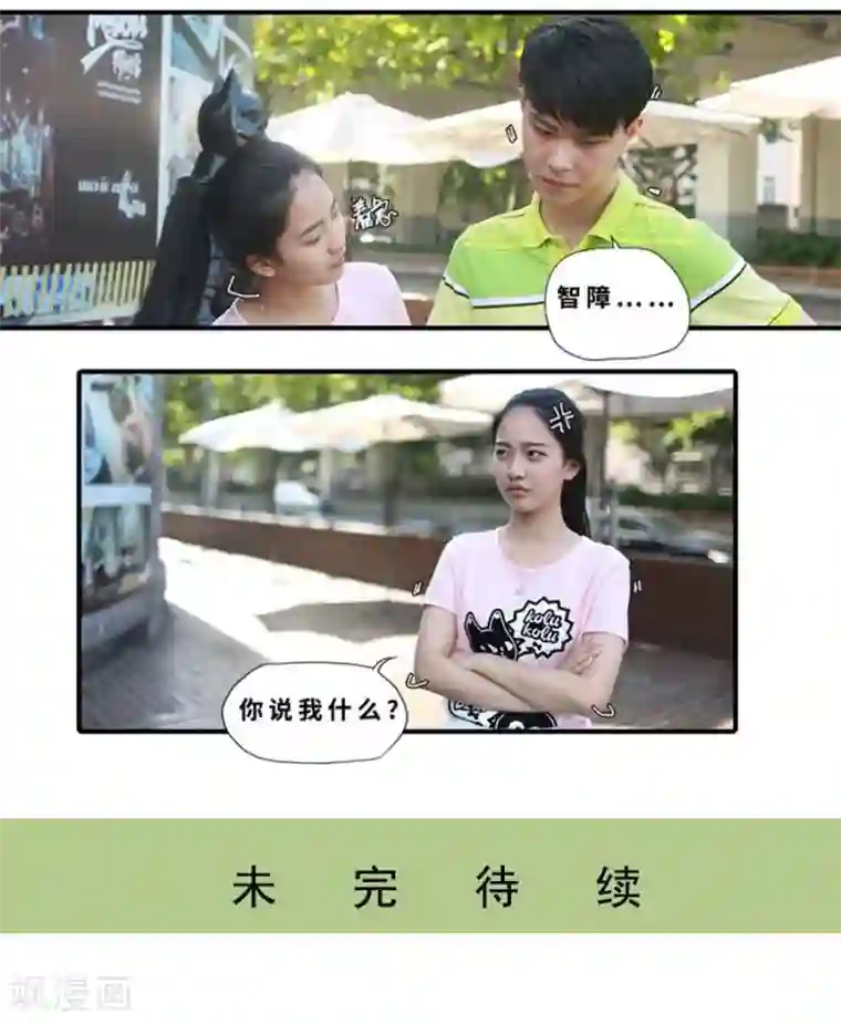 大叔的宝贝第21话