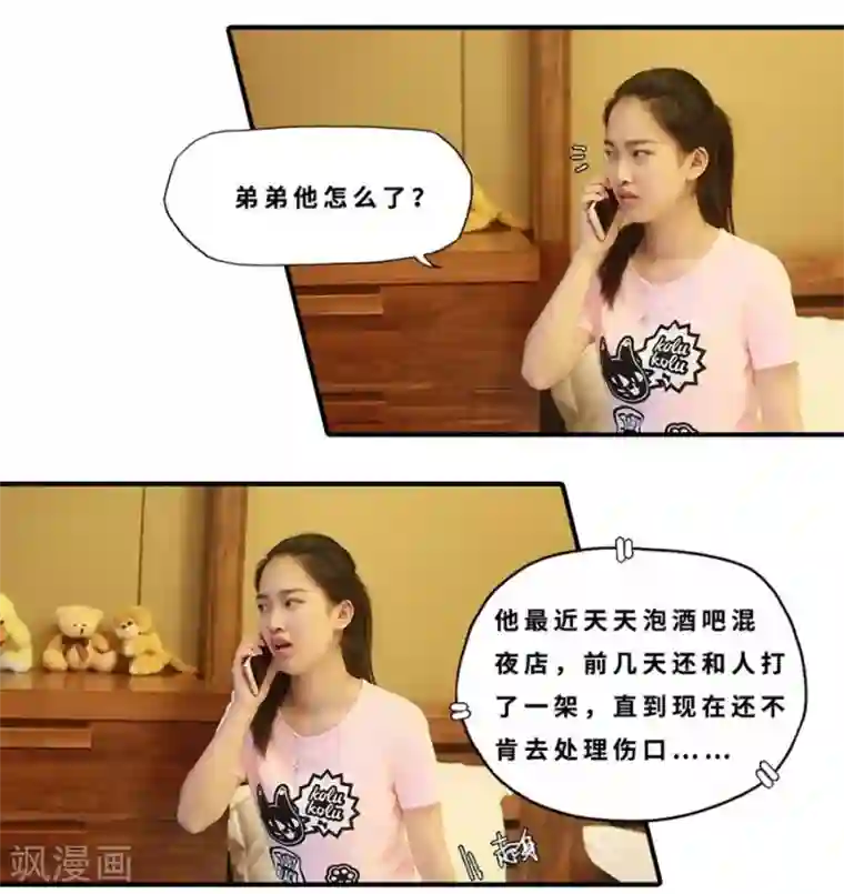 大叔的宝贝第21话