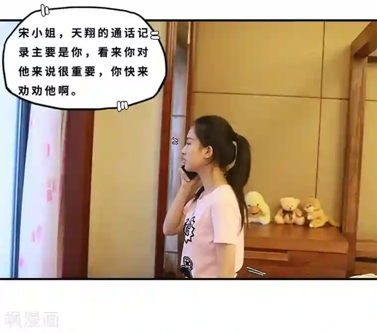 大叔的宝贝第21话