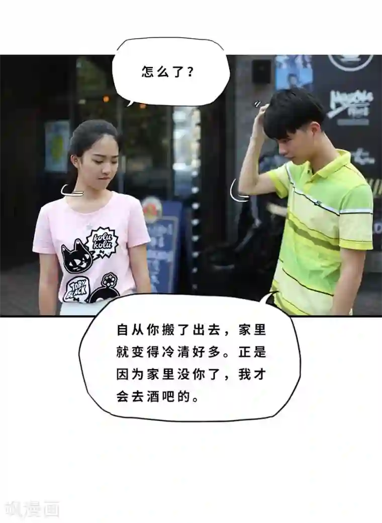 大叔的宝贝第22话