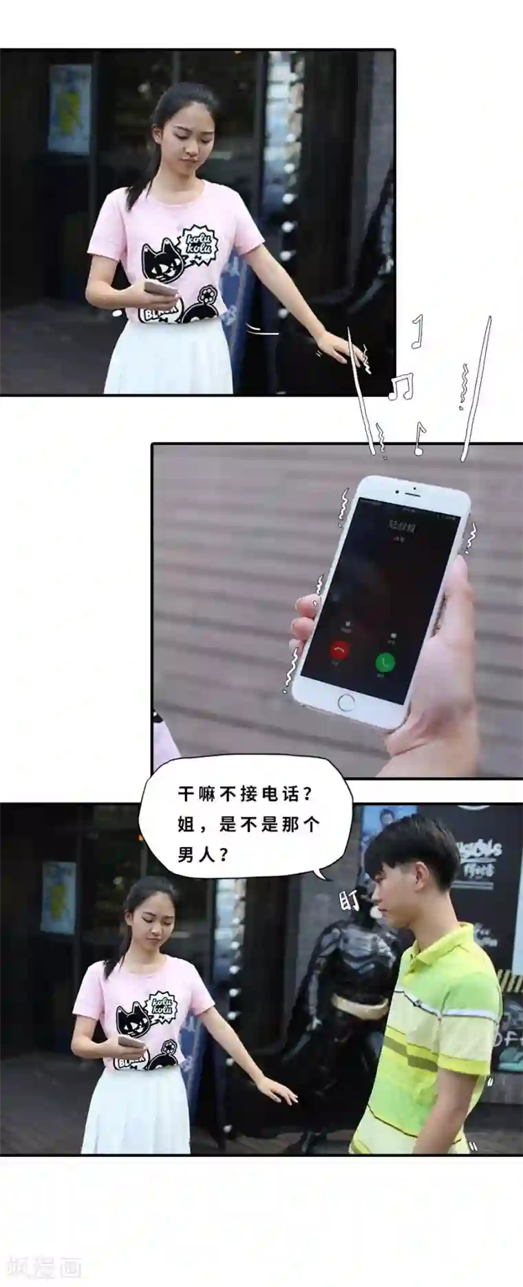 大叔的宝贝第22话