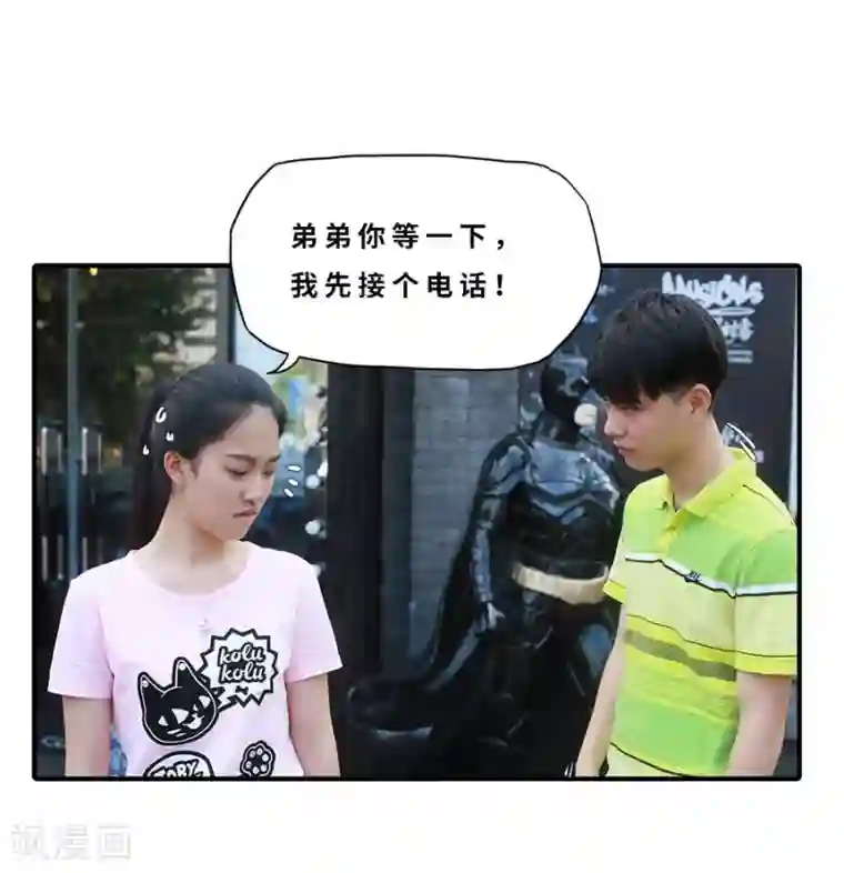 大叔的宝贝第22话