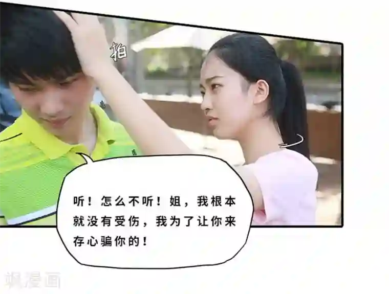 大叔的宝贝第22话