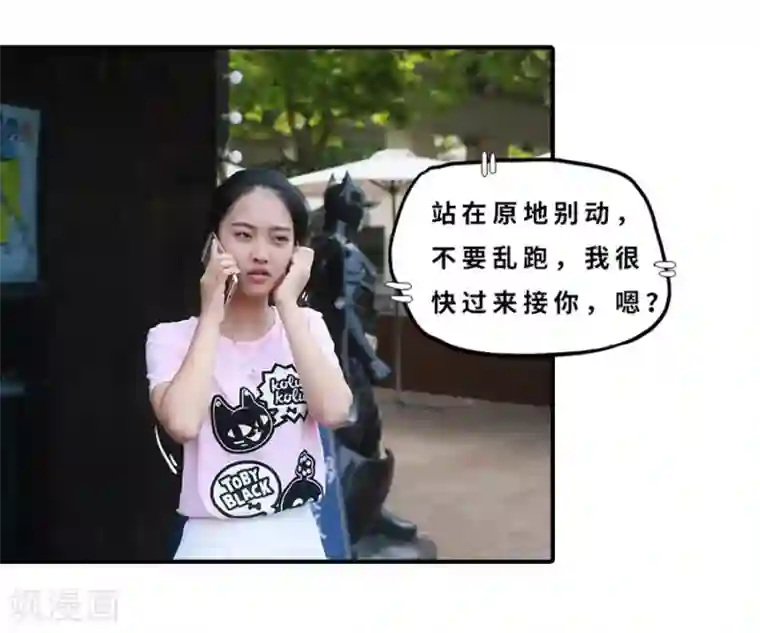 大叔的宝贝第22话